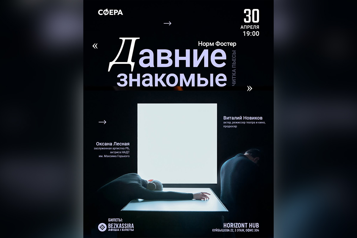 Посмотреть на нарциссы и послушать «Отелло». Культурная афиша с 28 апреля по 4 мая