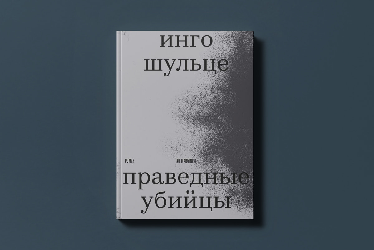 Пять ярких новинок художественной прозы, с&nbsp;которых стоит начать читательский год