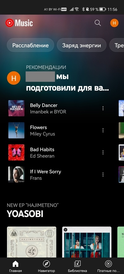 Все просто. Как поставить YouTube, Shazam и Spotify на смартфон Huawei?