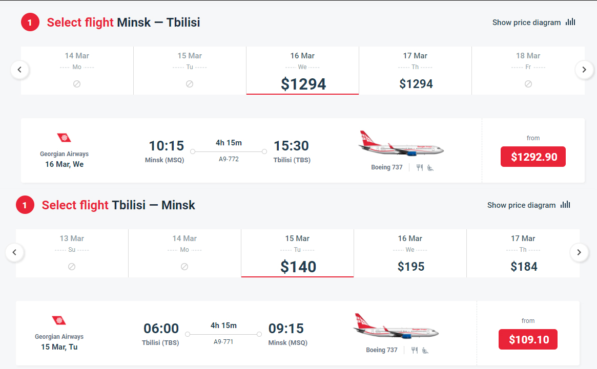 Москва тбилиси авиабилеты. Georgian Airways Тбилиси. Минск-Тбилиси авиабилеты. Минск Тбилиси перелет. Рейс Минск Тбилиси маршрут.