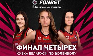 «Искра» против «Минчанки» и другие полуфиналы: анонс Финала четырех Кубка Беларуси в Жлобине