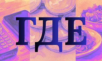 «Азбука жизни»: финансовый менеджер — про гаджеты, деньги и еду