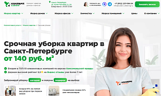 Лучшие клининговые компании в СПб 2026 — честный рейтинг ТОП-10
