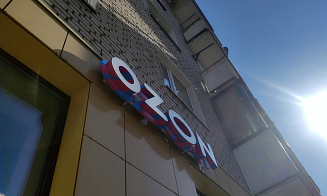 Ozon сообщил о росте оборота в Беларуси почти в 3,5 раза