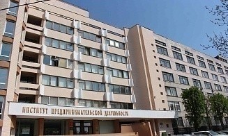 Институт предпринимательской деятельности ушел в ликвидацию