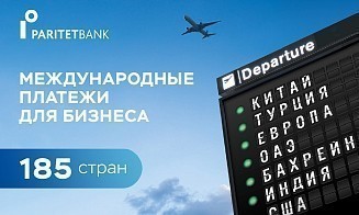 185 стран открыты для вас: куда бизнес может отправить деньги уже завтра