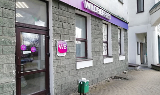 Wildberries открыл в Беларуси еще один логистический центр