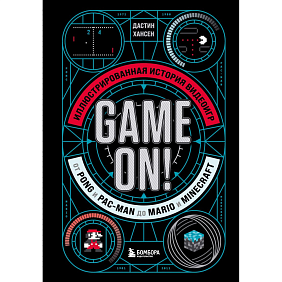Книга "Game On! Иллюстрированная история видеоигр от Pong и Pac-Man до Mario и Minecraft", Дастин Хансен
