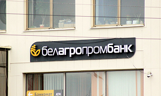 Белагропромбанк безвозмездно передаст государству акции трех предприятий