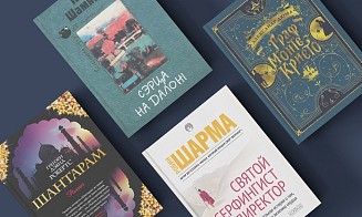 «Я беру книгу даже в поход»: топ книжных рекомендаций от управляющей автоцентрами Belgee|Geely