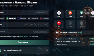 Как пополнить баланс Steam для покупки игр и внутриигровых предметов: пошаговое руководство