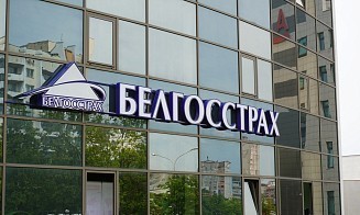 С 1 марта взносы в «Белгосстрах» с зарплат некоторых руководителей вырастут в 3,5 раза