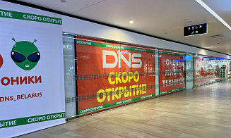 В Минске откроют еще один магазин российского ретейлера DNS. Узнали где