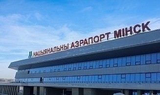 Российский «Транспроект» будет развивать инфраструктуру минского аэропорта