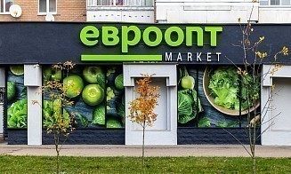 Выручка магазинов «Евроторга» в 2025 году выросла более чем на 10%