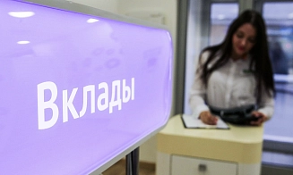 Как открыть вклад в Саратове
