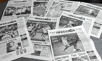 Белорусская федерация футбола выкупит акции газеты «Прессбол»