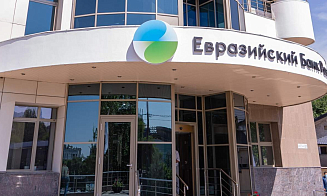 В ЕАБР рассказали, какие проекты готовы финансировать в Беларуси и на каких условиях