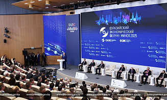 ЕАЭС 2.0, финансовый рынок и ИИ. Что обсуждали на экономическом форуме в Минске