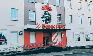 У Банка РРБ — новый председатель правления