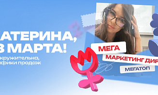 Удивите коллег необычным поздравлением в интернете! Рассказываем как