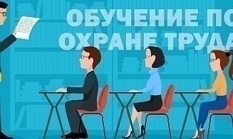 Обучение по охране труда: доступные форматы от платформы Курсон