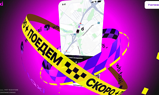 Wildberries в тестовом режиме запустил такси в Минске