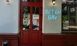 Популярное минское кафе израильской кухни  «Бетен гав» переехало