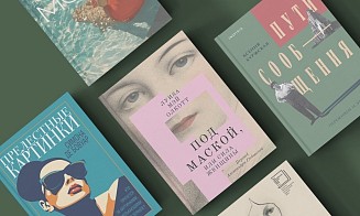 Что читать весной: женская проза о границах, неудобных вопросах и праве быть собой