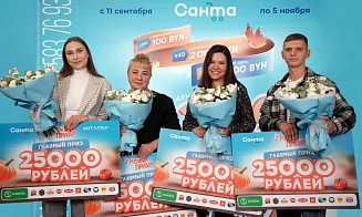 «Санта» вручила призы. Кому достались 25 тыс. рублей