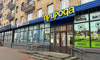 Что откроется на месте легендарного зоомагазина «Природа» в Минске