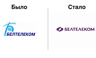 «Белтелеком» проведет ребрендинг? Компания регистрирует новые товарные знаки