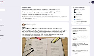 Аналог VC: новая площадка для авторов материалов по маркетингу и IT