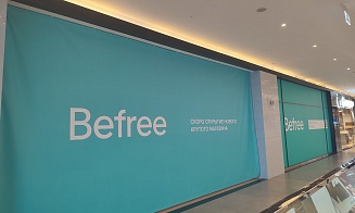 Вместо H&M в Минске откроются магазины российского бренда Befree
