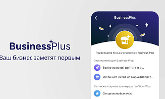 Rakuten Viber открыла подписку для малого бизнеса 