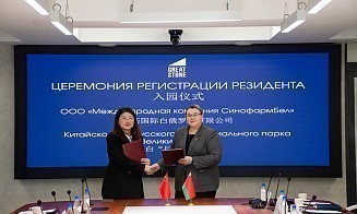 Мировой гигант Sinopharm создаст в Беларуси медицинский центр