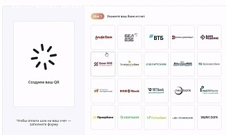 Как работает новый платежный сервис через QR-коды для физлиц и самозанятых 