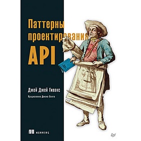 Книга "Паттерны проектирования API", Джей Гивакс