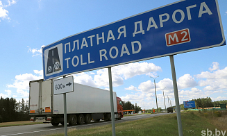 Услуги системы BelToll будут недоступны несколько часов 8 и 9 ноября