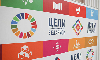 В Беларуси сменился национальный координатор по достижению ЦУР
