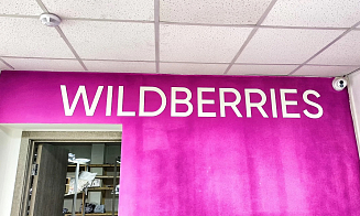 Wildberries увеличил выплаты владельцам пунктов выдачи заказов