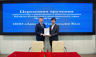 Китайская компания будет выпускать в Беларуси автозапчасти