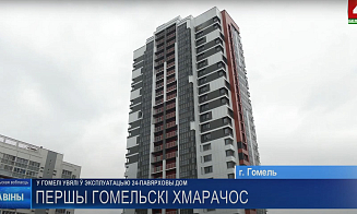 Где в Беларуси построили самый высокий панельный «небоскреб»
