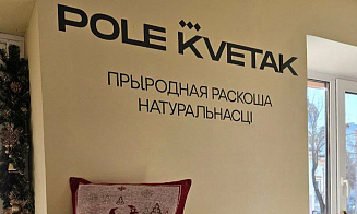 В Беларуси появилась новая сеть магазинов Pole Kvetak. Узнали, кто ее запустил