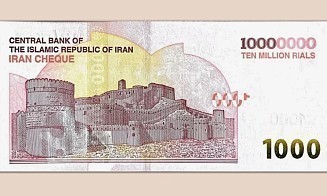 Из-за спроса на наличные Иран ввел банкноту номиналом 10 млн риалов