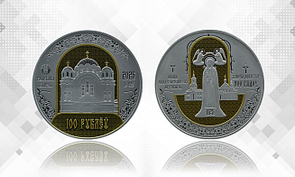 Нацбанк показал памятные монеты к 900-летию полоцкого монастыря