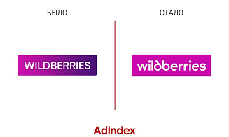 У Wildberries — новый логотип. Как он выглядит