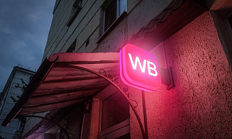 Wildberries разорвал контракты с «ВБ Девелопмент» Владислава Бакальчука