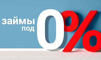 Займы без процентов для самозанятых как преодолеть барьер неофициального дохода