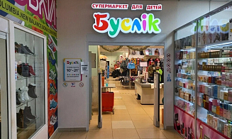 «Буслiку» может грозить банкротство: что известно